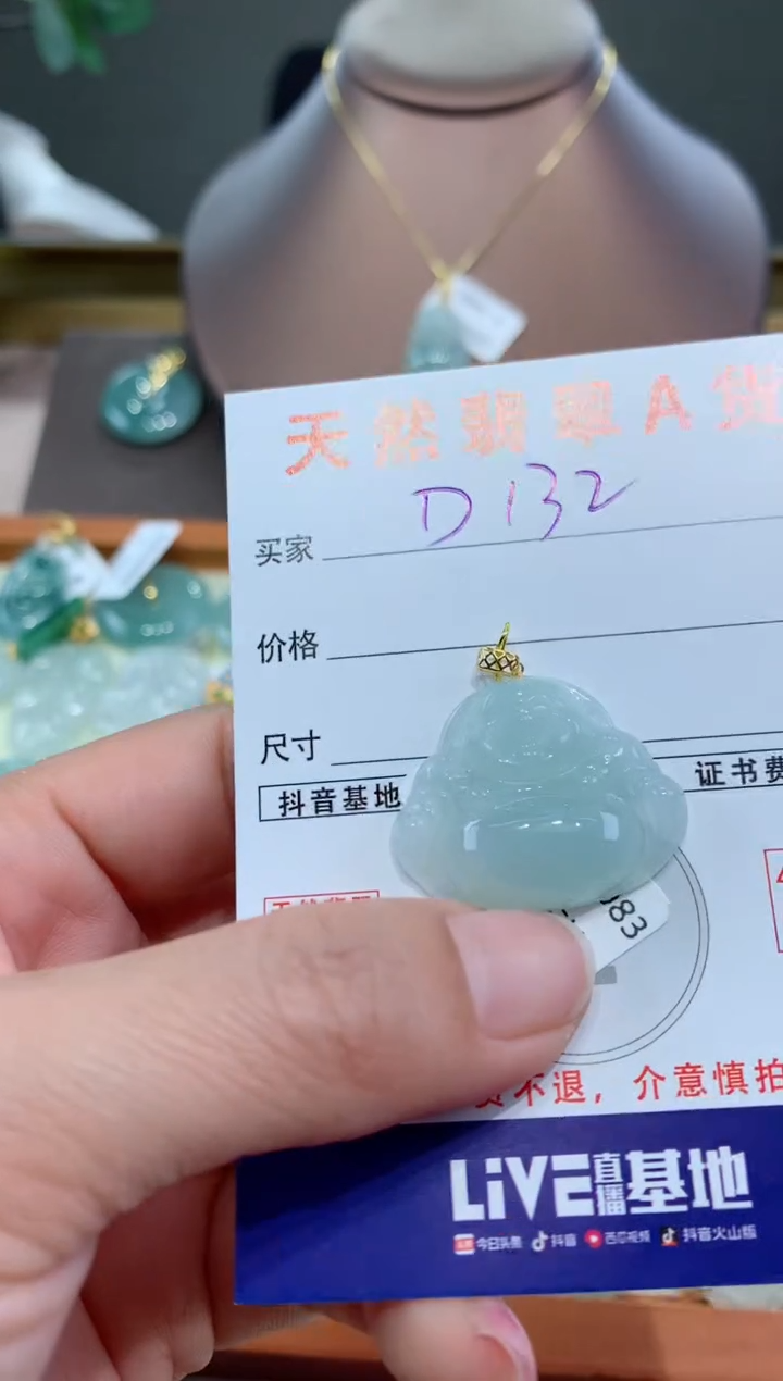 【闪购商品】翡翠颈饰18K金镶嵌天然缅甸a货翡翠