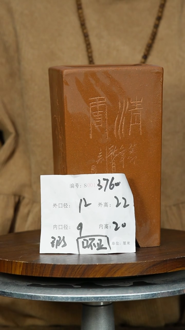 【闪购商品】紫砂花盆3760+瑕 紫砂花盆