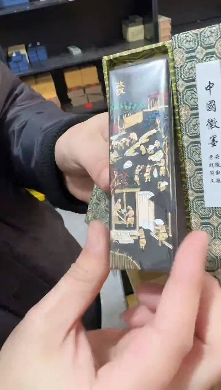 歙胡棉花图墨条1盒