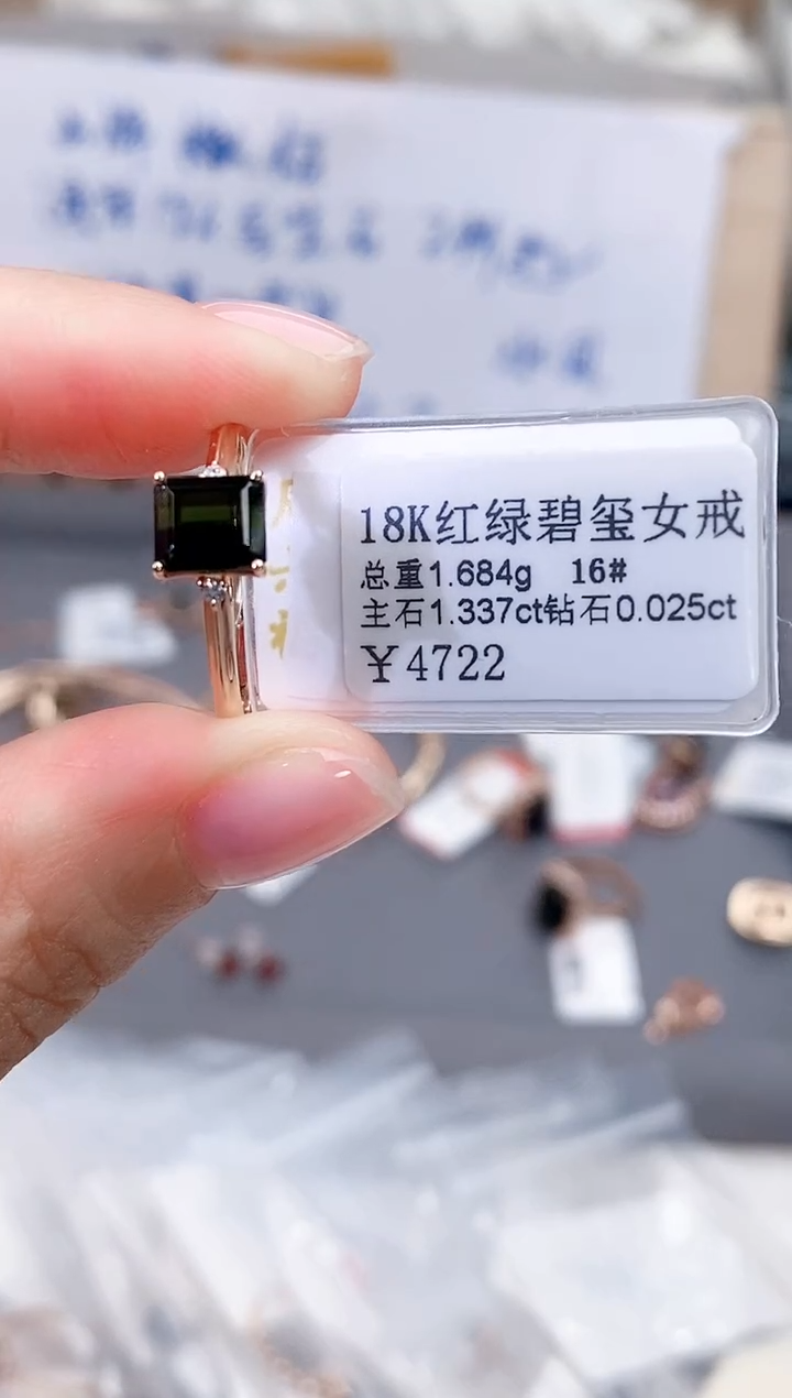 18K金镶嵌戒指碧玺高货16#