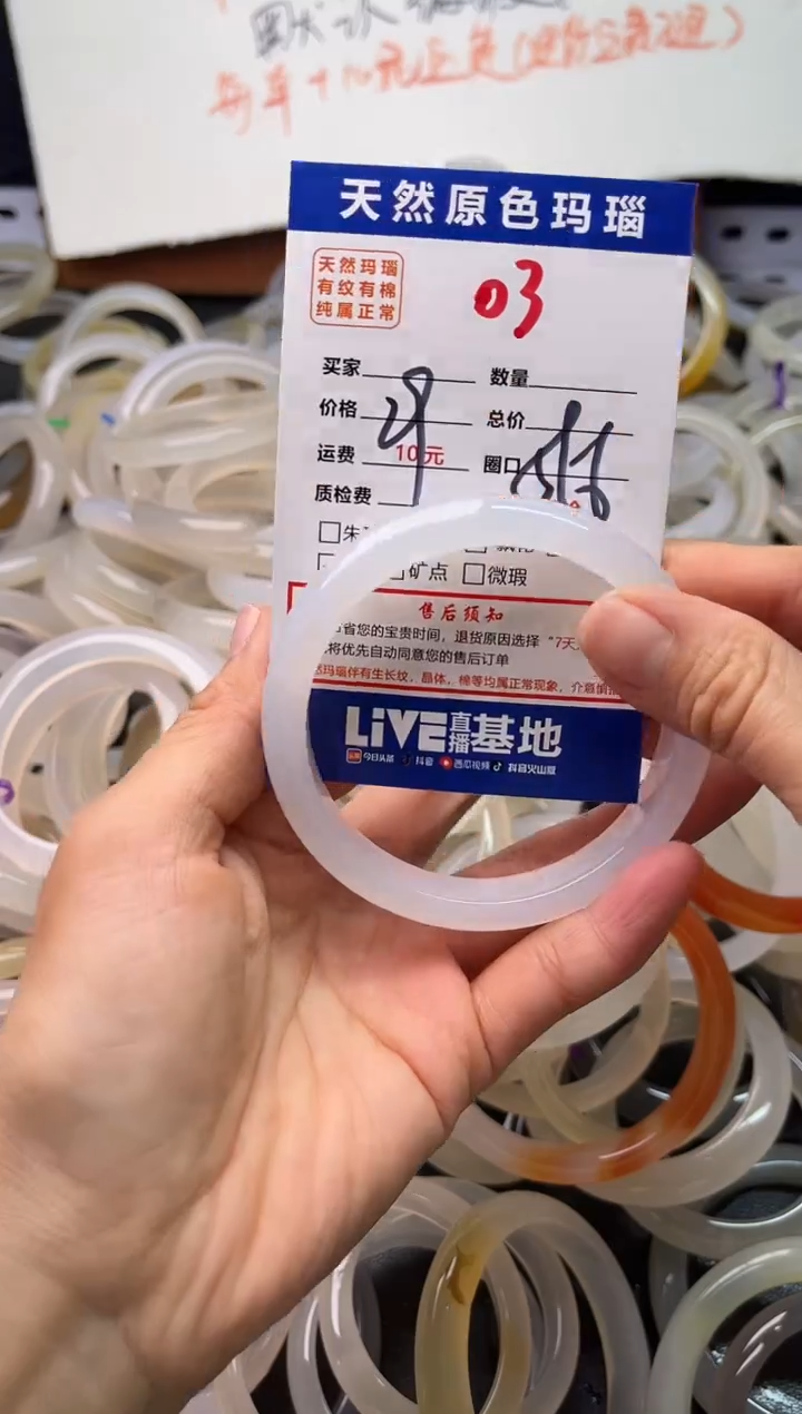 手镯玛瑙/玉髓未镶嵌03