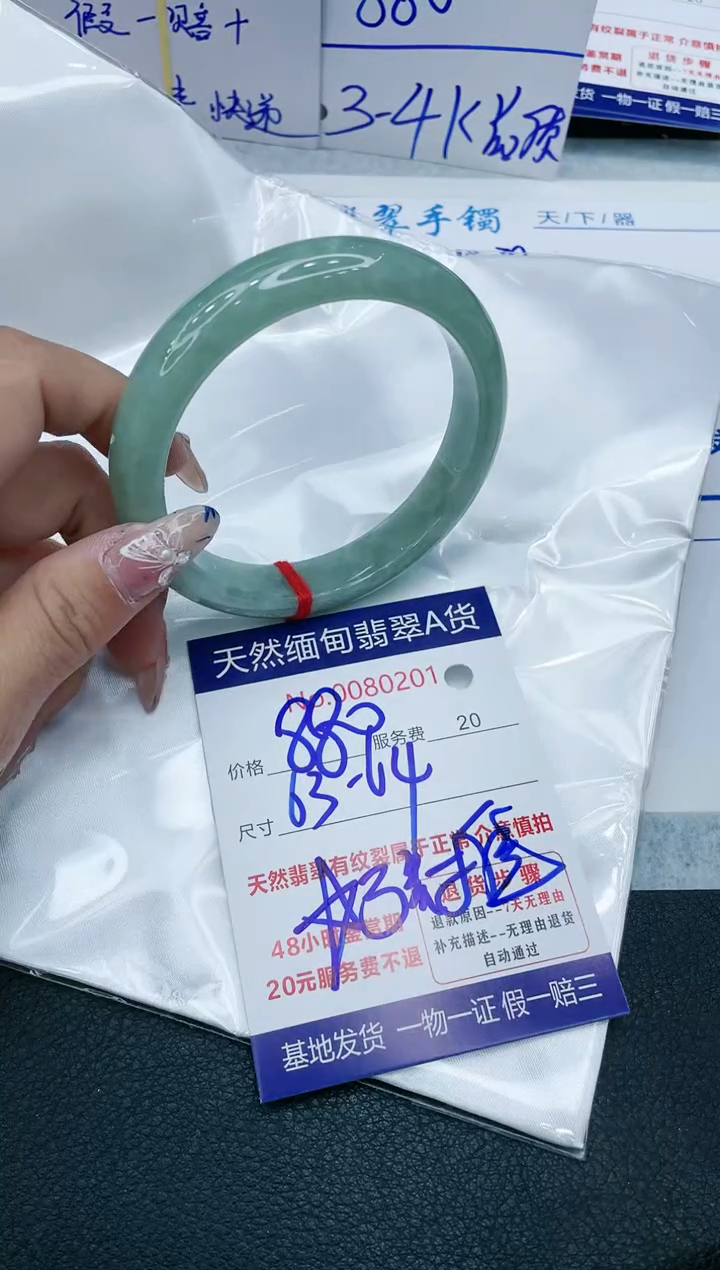 【闪购商品】翡翠手镯未镶嵌1111111111111