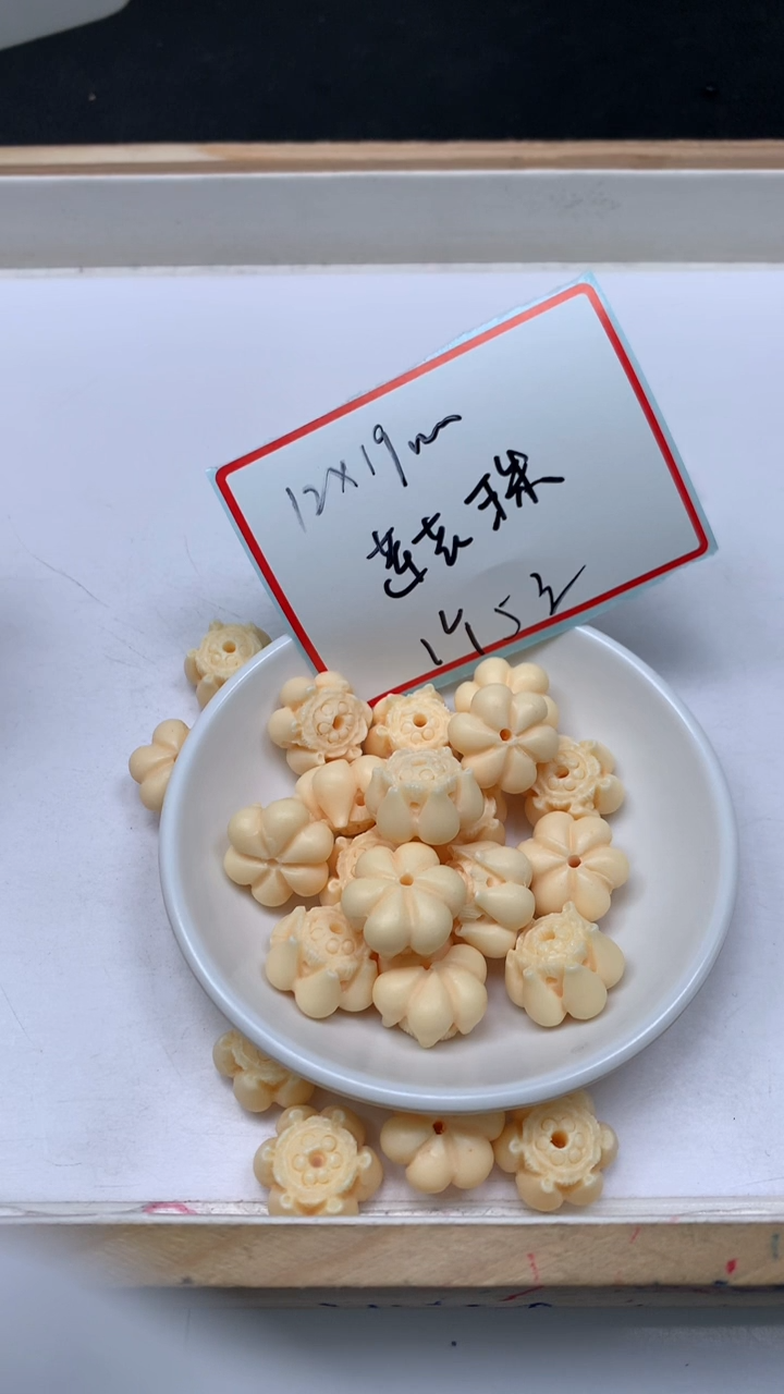 菩提散珠E850牙 牙 果 通孔 莲花球 12*19mm 1个5元
