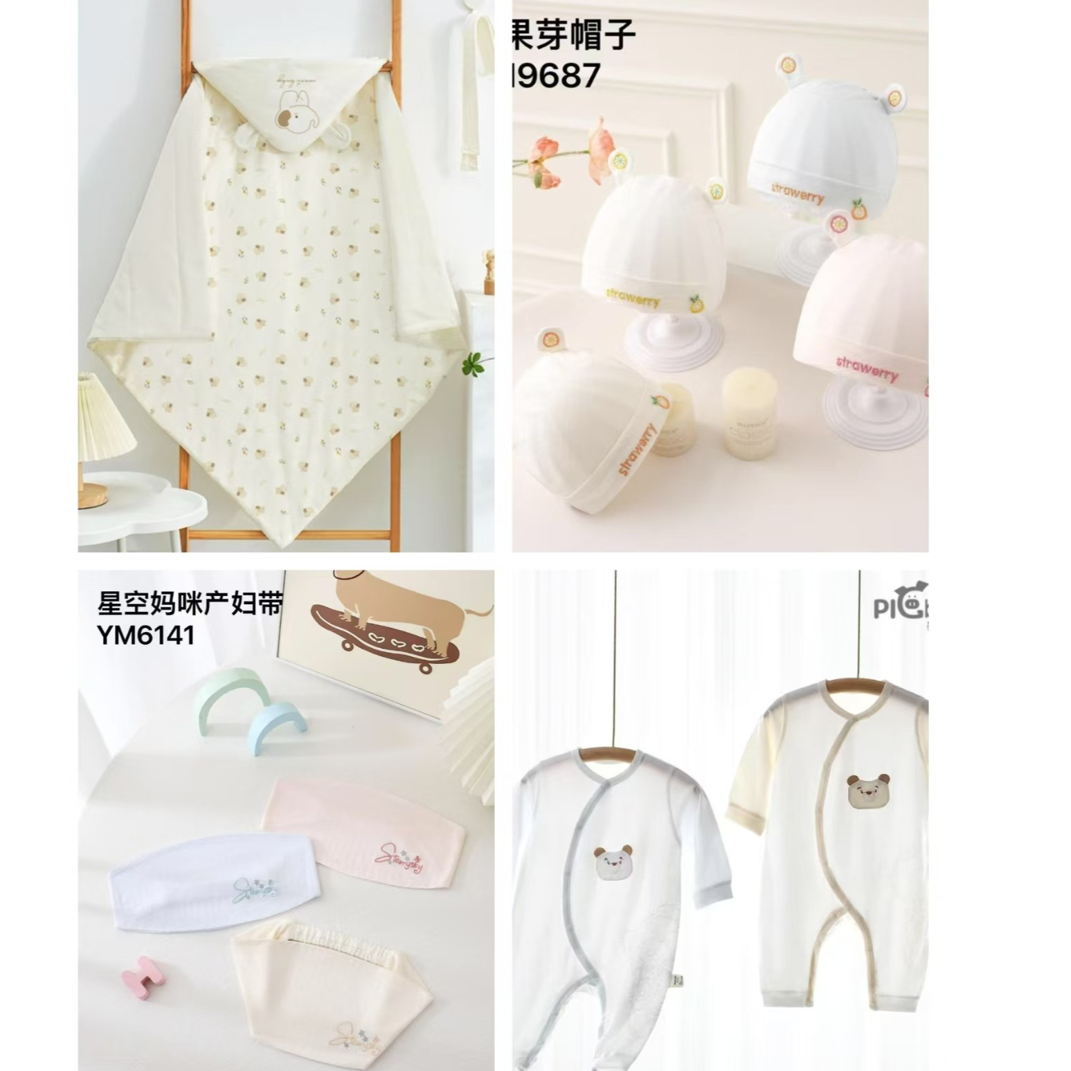 1福利款孤品【直播专享】新生婴儿待产用品衣服包被等等