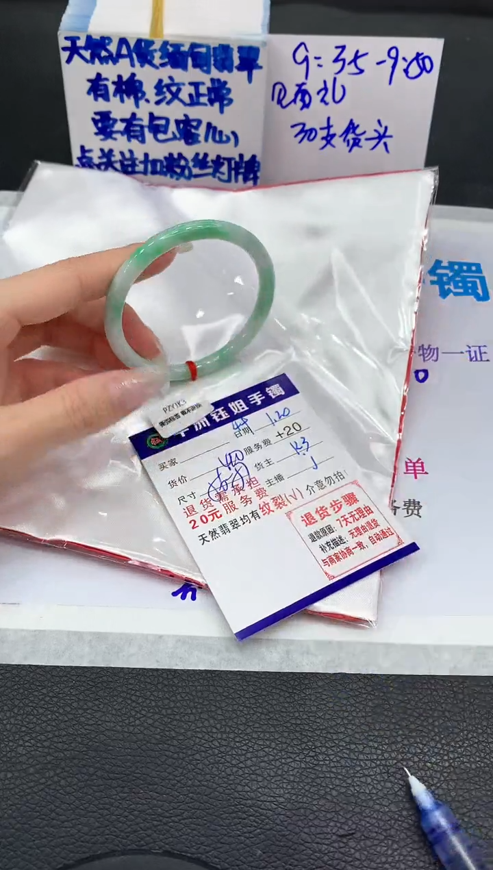 【闪购商品】翡翠手镯未镶嵌1111111111