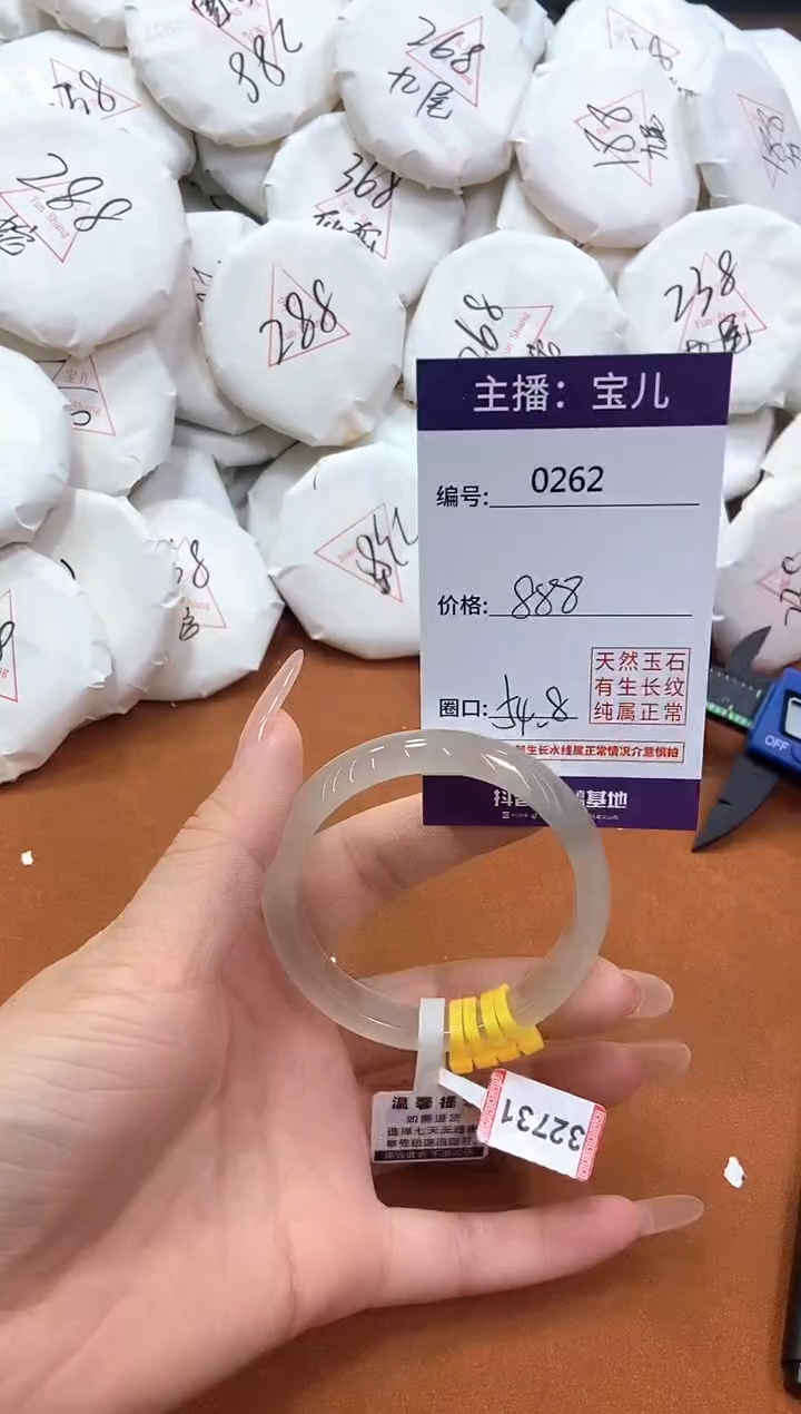 【闪购商品】玛瑙/玉髓手镯未镶嵌262