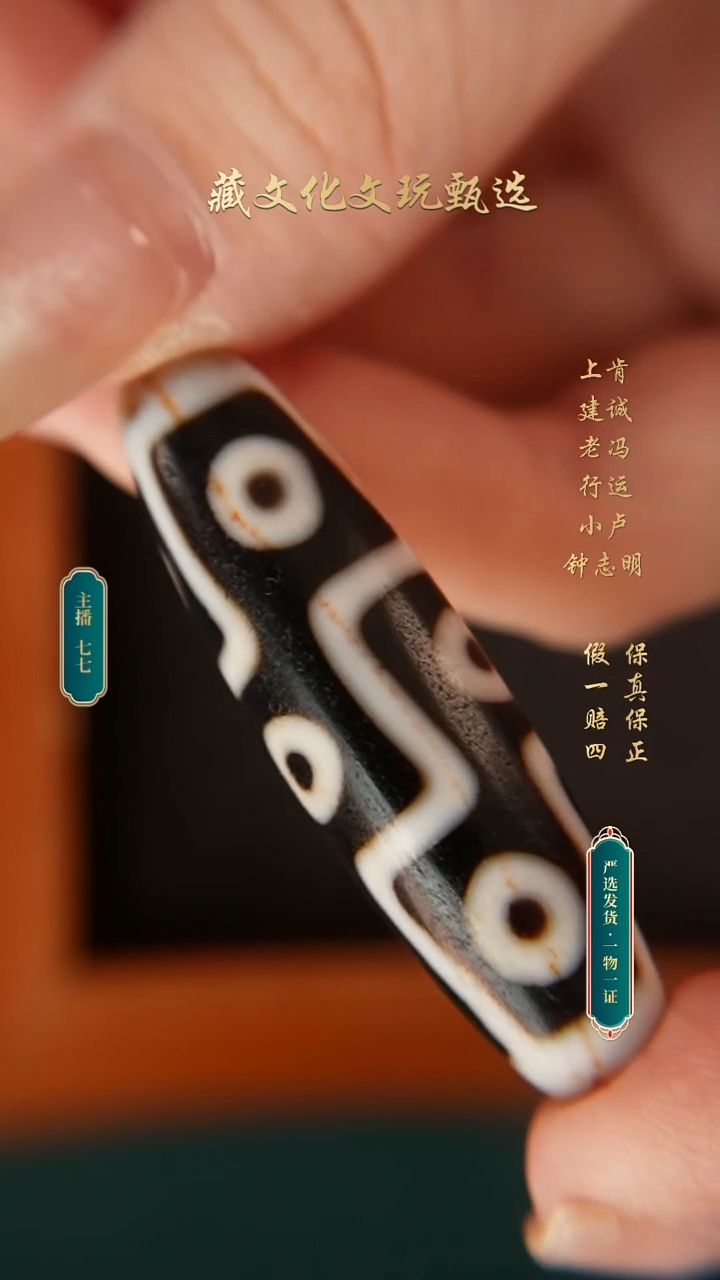 玛瑙/玉髓颈饰未镶嵌行运朱砂全手折线九眼49.7*14.5