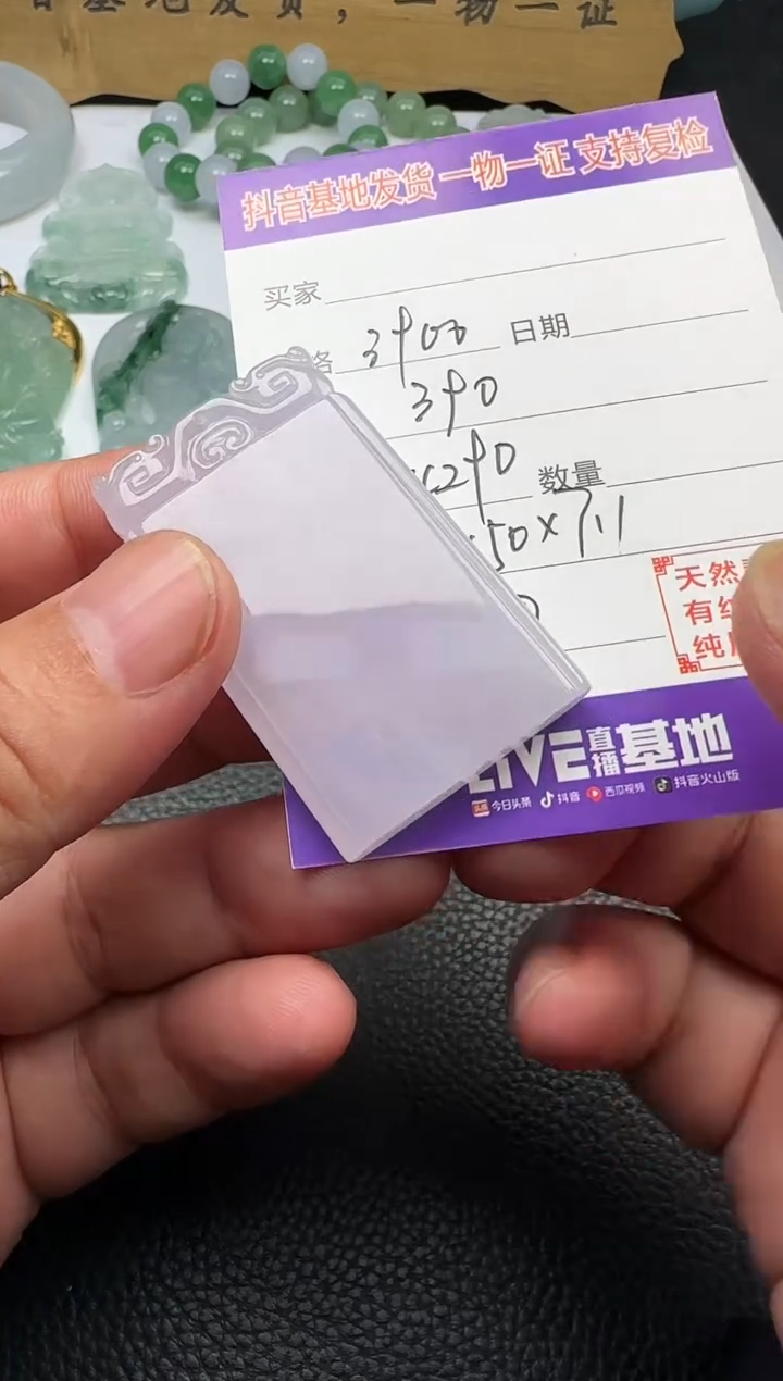 颈饰未镶嵌翡翠佳*11111111111111