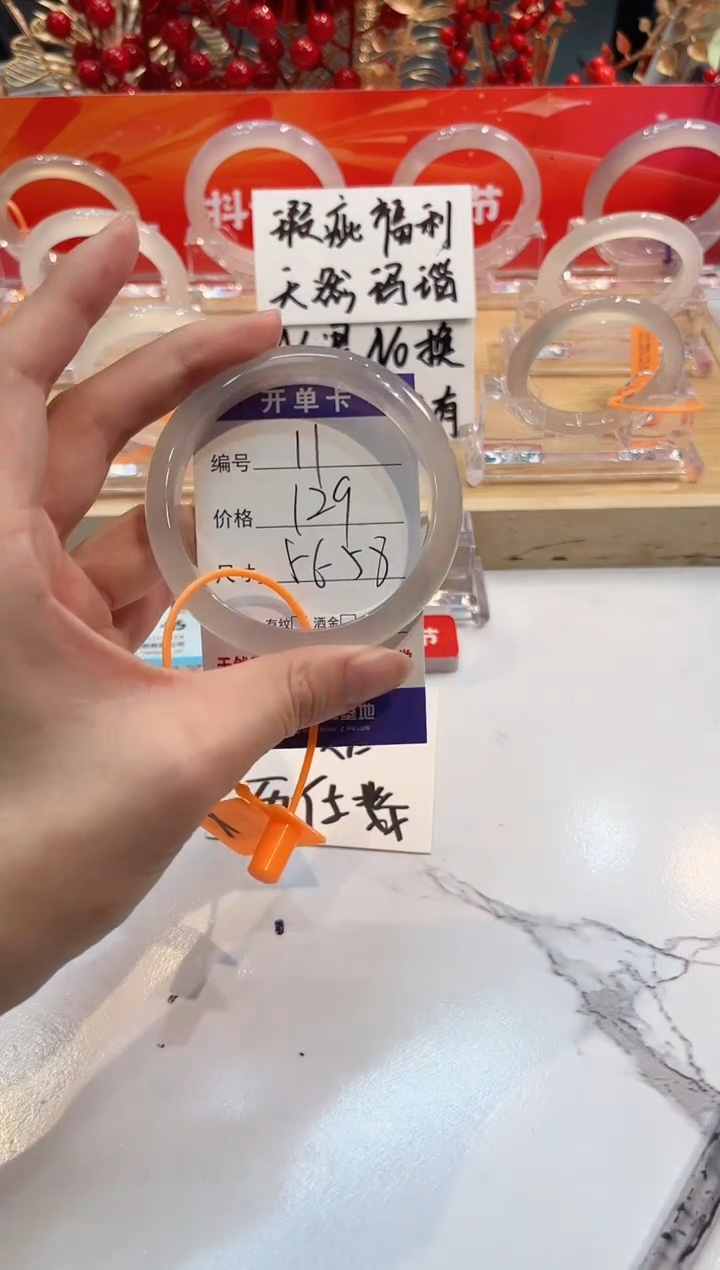 【闪购商品】玛瑙/玉髓手镯未镶嵌11-L马黑1瑕L-L56+