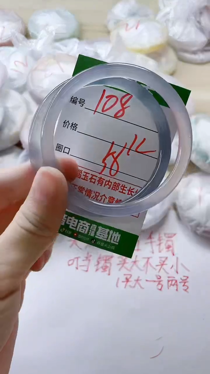 【闪购商品】玛瑙/玉髓手镯未镶嵌108