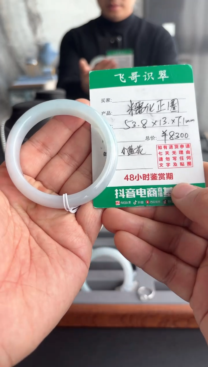 【闪购商品】翡翠手镯未镶嵌飞哥特推糯化翡翠正圈手镯