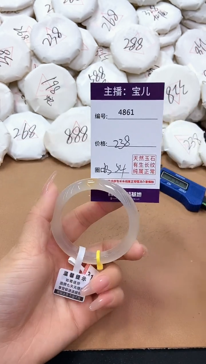 【闪购商品】玛瑙/玉髓手镯未镶嵌4861