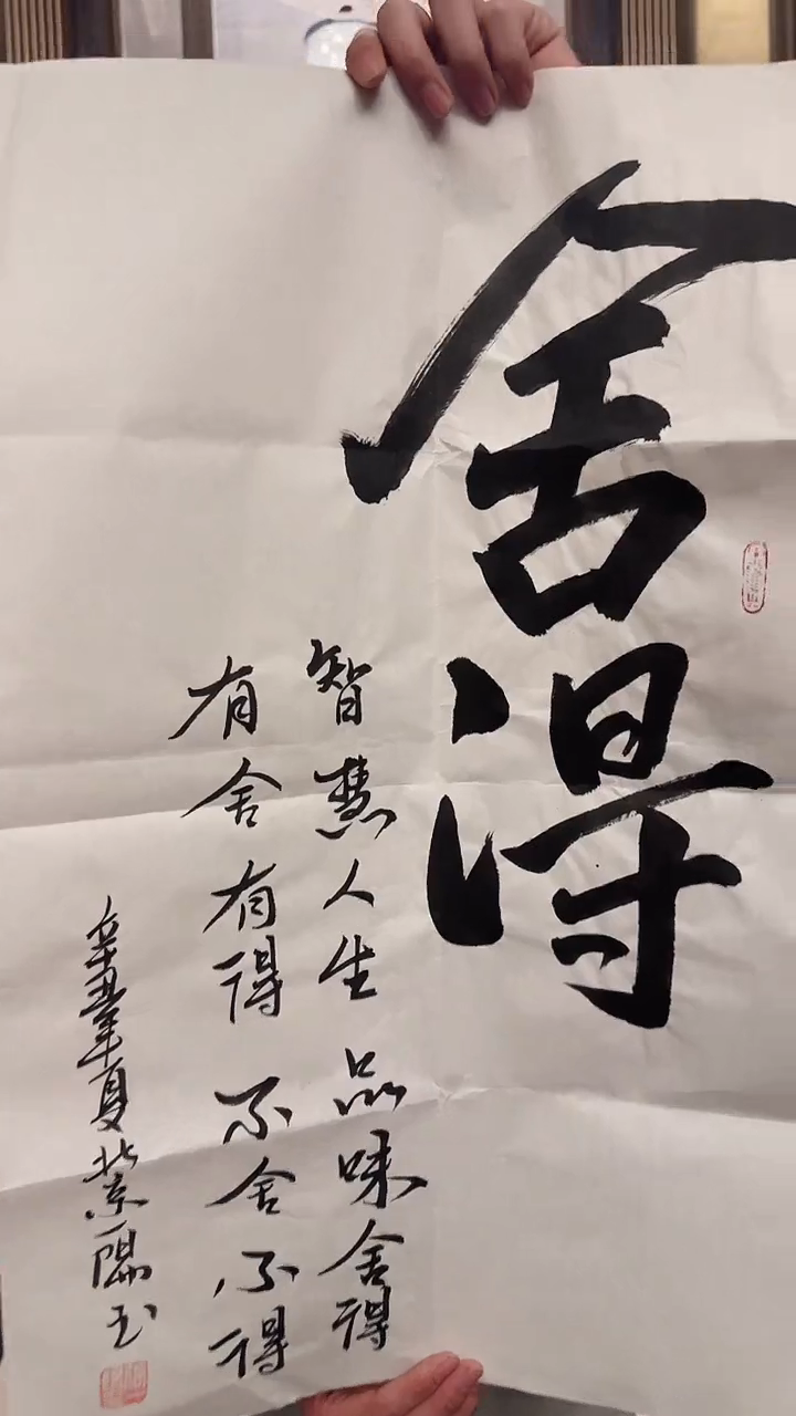 12-14-2张老师2.7平尺书法作品随机