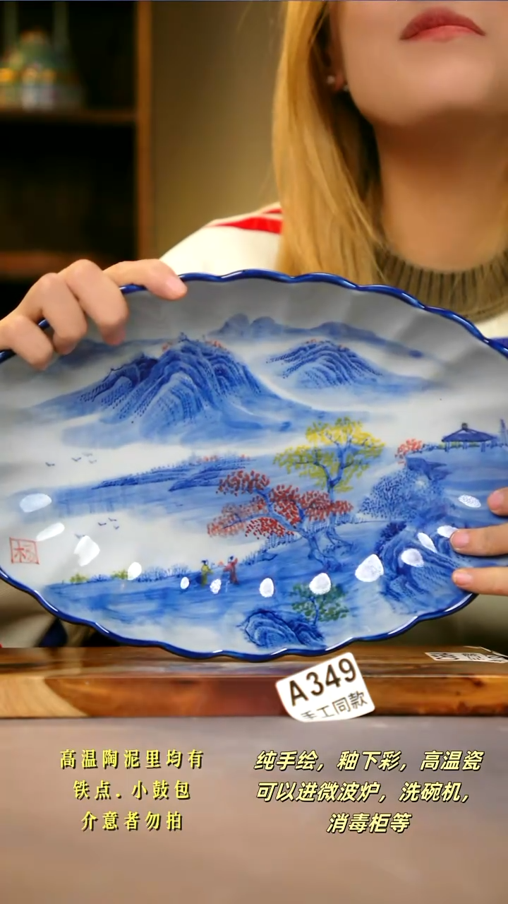 A349新十二器瓷器