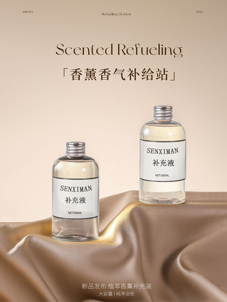 正品UT她栀子花精油补充液扩香器可用房间天然香味大容量清香