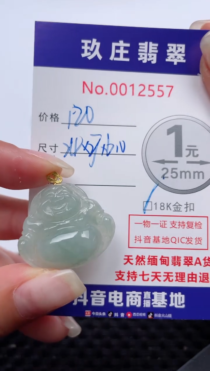 【闪购商品】翡翠颈饰18K金镶嵌天然缅甸翡翠