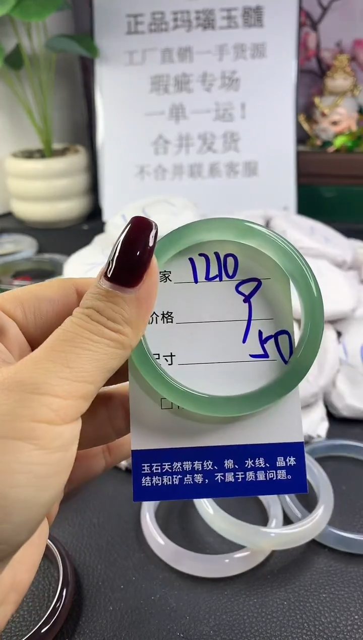 手镯玛瑙/玉髓未镶嵌1210