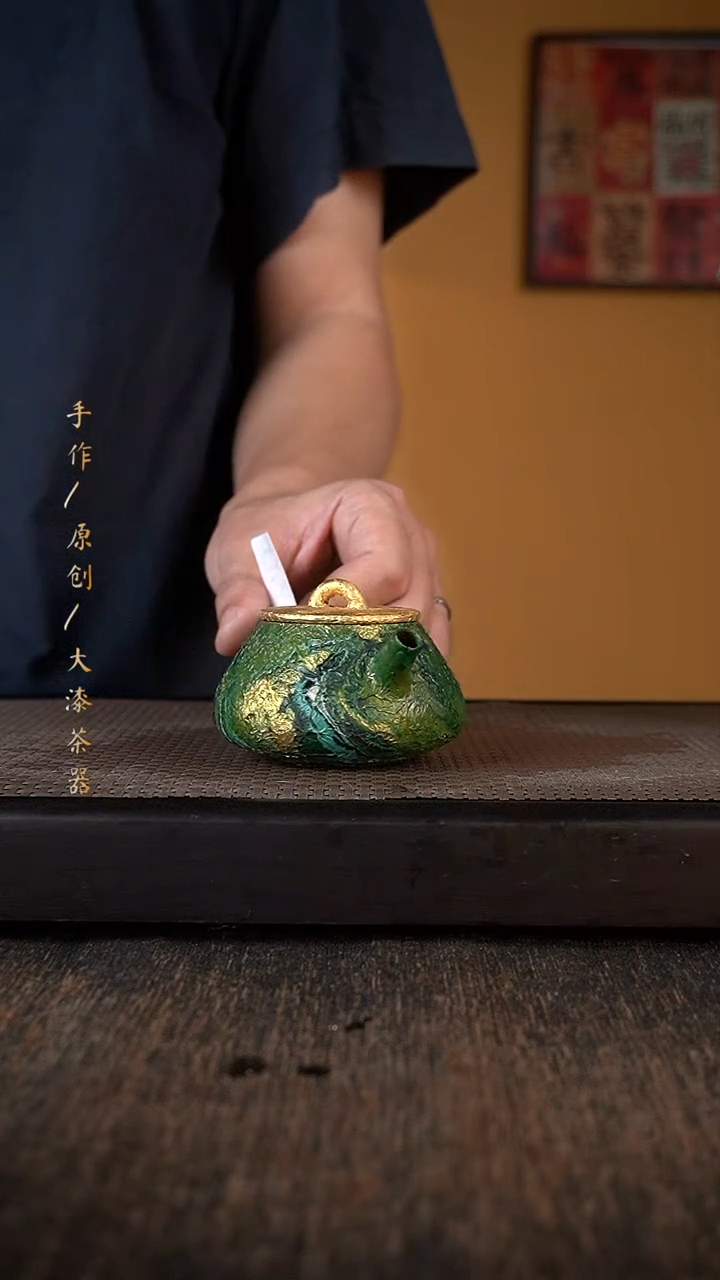 大漆壶090小康茶器