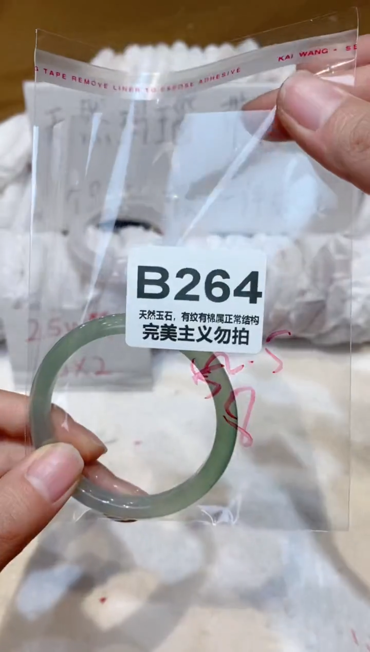 手镯玛瑙/玉髓未镶嵌52