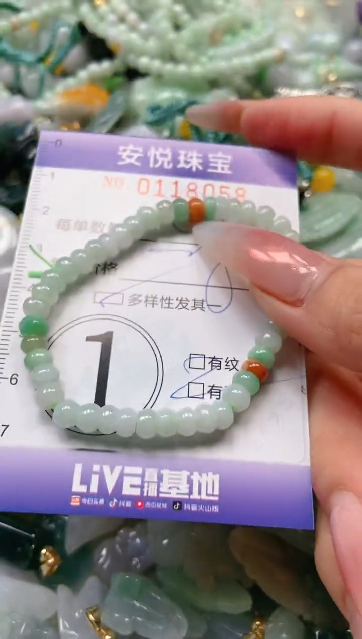 【闪购商品】翡翠颈饰未镶嵌闪购0118058多样性发其一