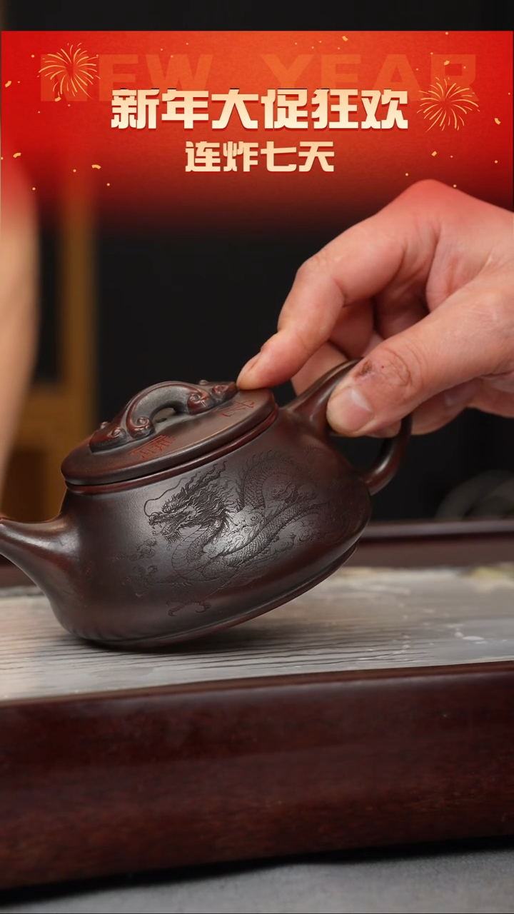 【闪购商品】紫砂茶壶铁血红砂 剑流石瓢 刻龙