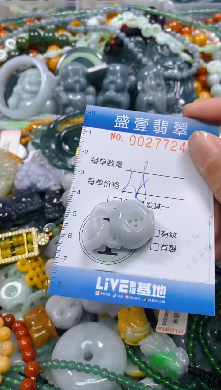 颈饰未镶嵌翡翠闪购0027724