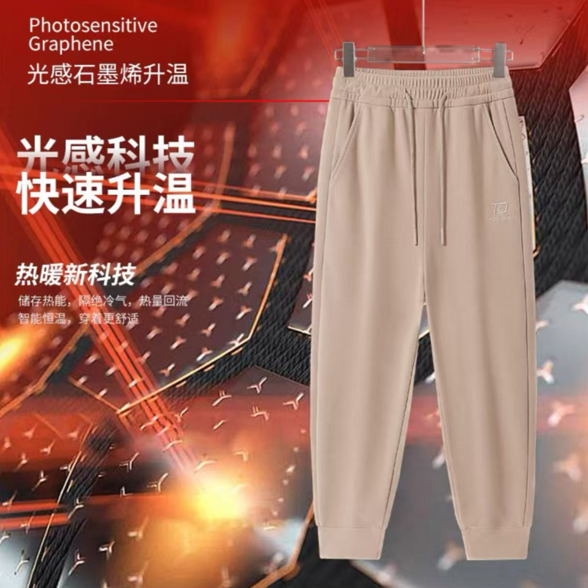 9119-女士（杏色）羊毛羽绒裤（三防科技）