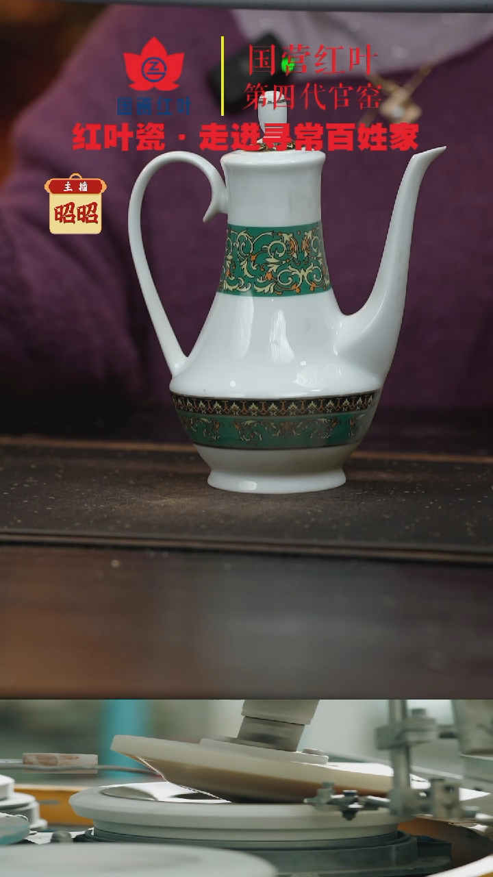 陶瓷1个微瑕绿金富贵带盖酒壶