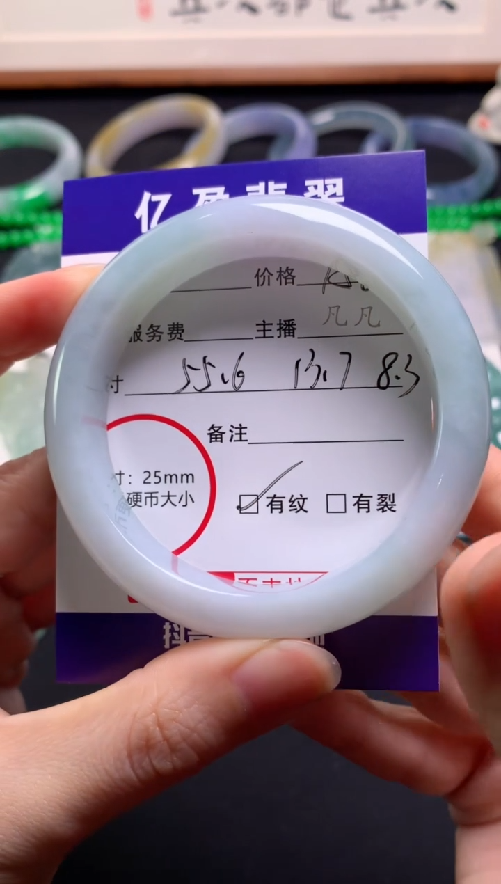 【闪购商品】翡翠手镯未镶嵌0515321769