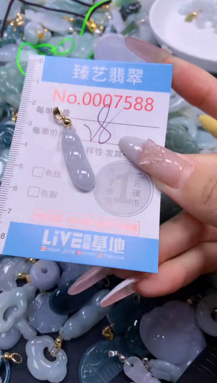 颈饰未镶嵌翡翠7588