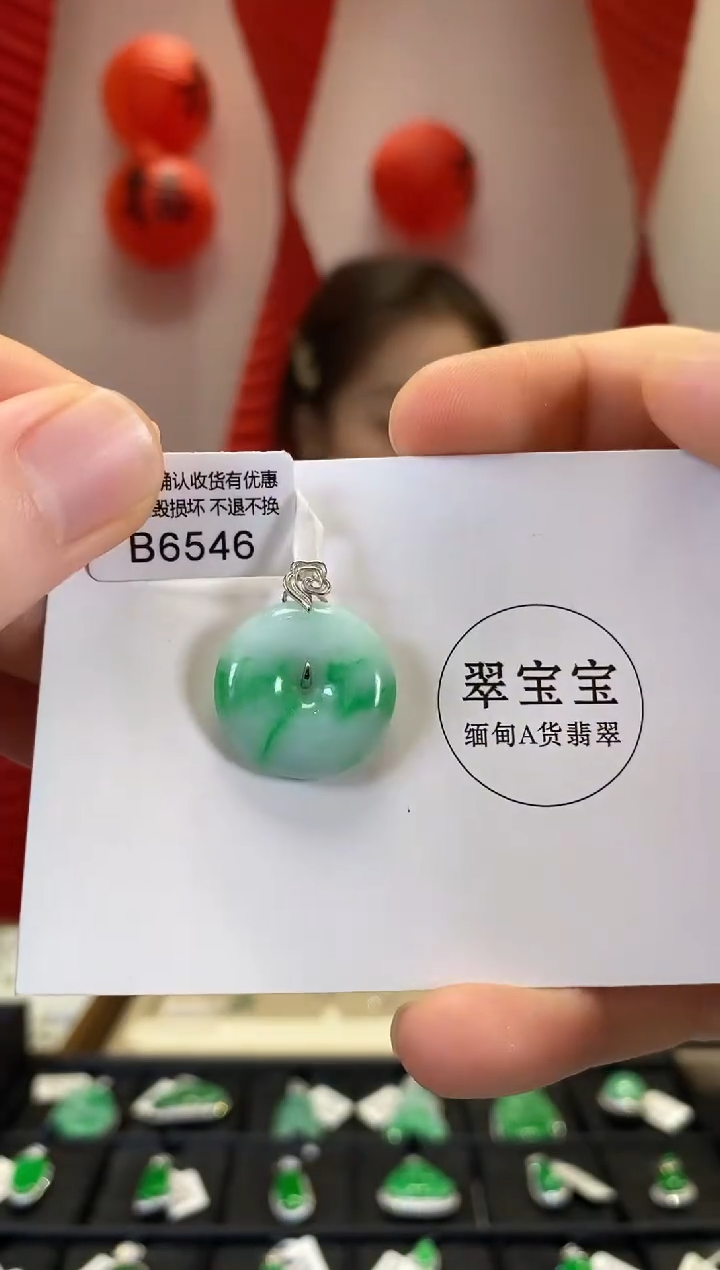 【闪购商品】翡翠颈饰18K金镶嵌B6546 平安扣 含运营费