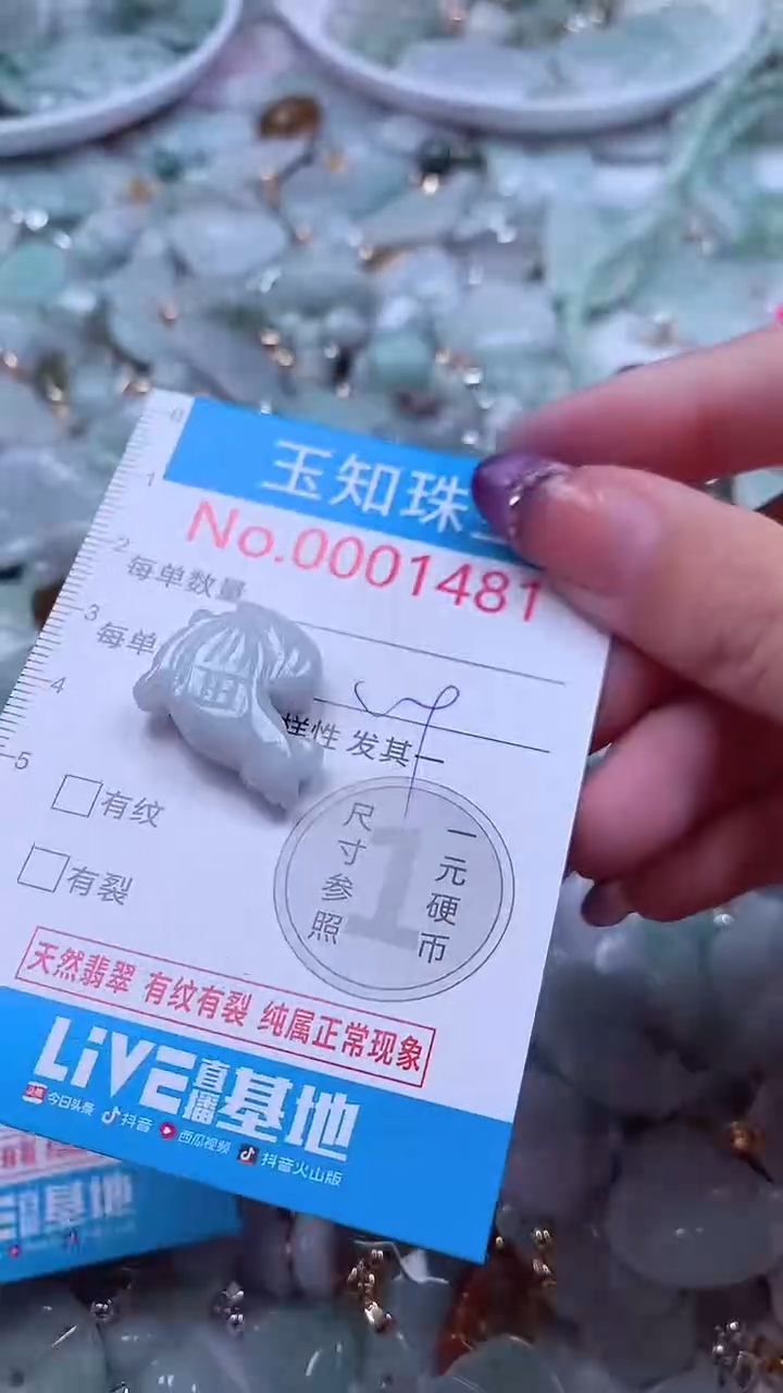 翡翠未镶嵌吊坠(不含链)1481