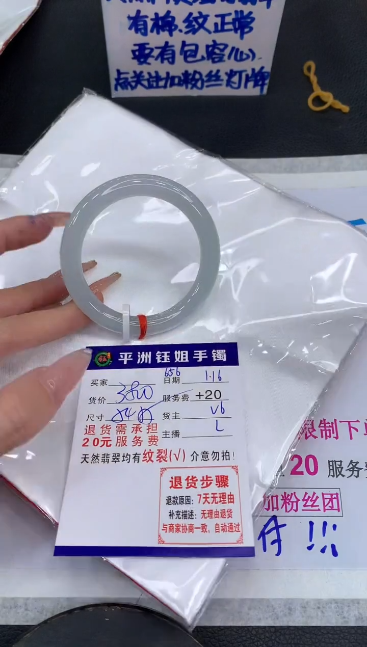 【闪购商品】翡翠手镯未镶嵌11111111111111