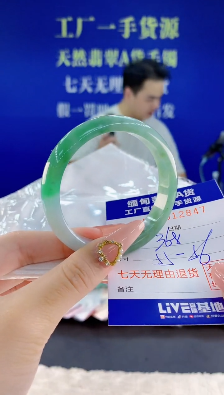 未镶嵌手镯翡翠47