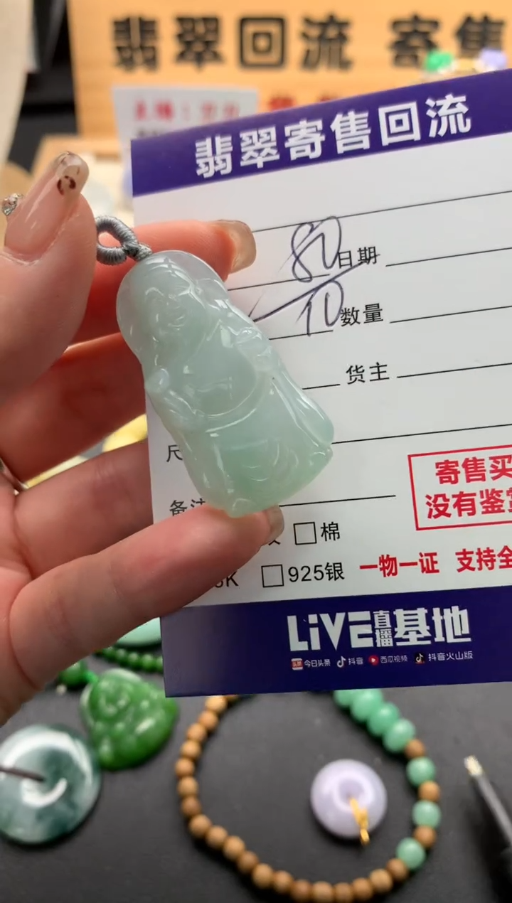 翡翠未镶嵌颈饰10128724