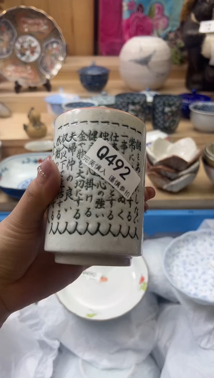 【闪购商品】瓷片492qqqqqqqqqqqq