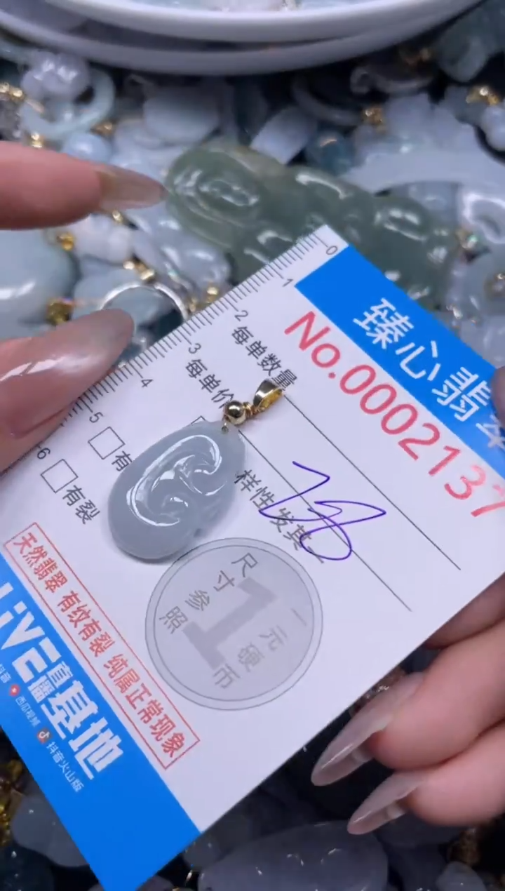 颈饰未镶嵌翡翠2137