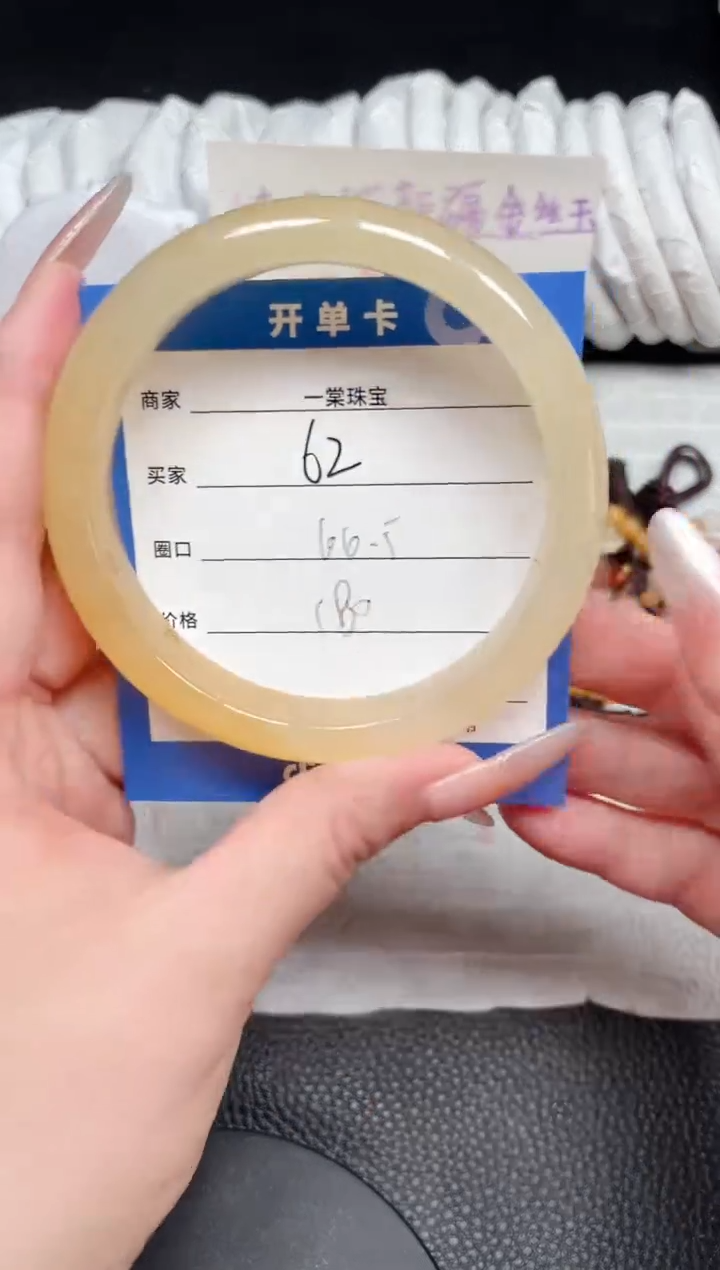 【闪购商品】石英质玉手镯未镶嵌62