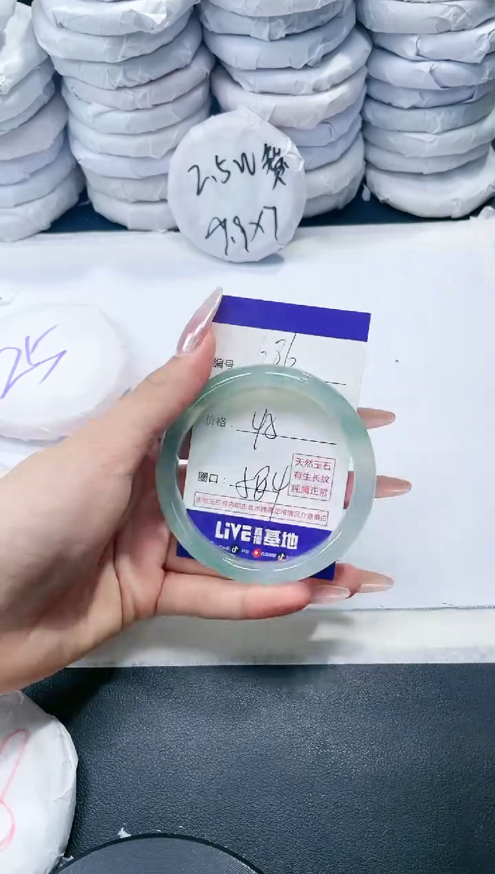 玛瑙/玉髓手镯未镶嵌686