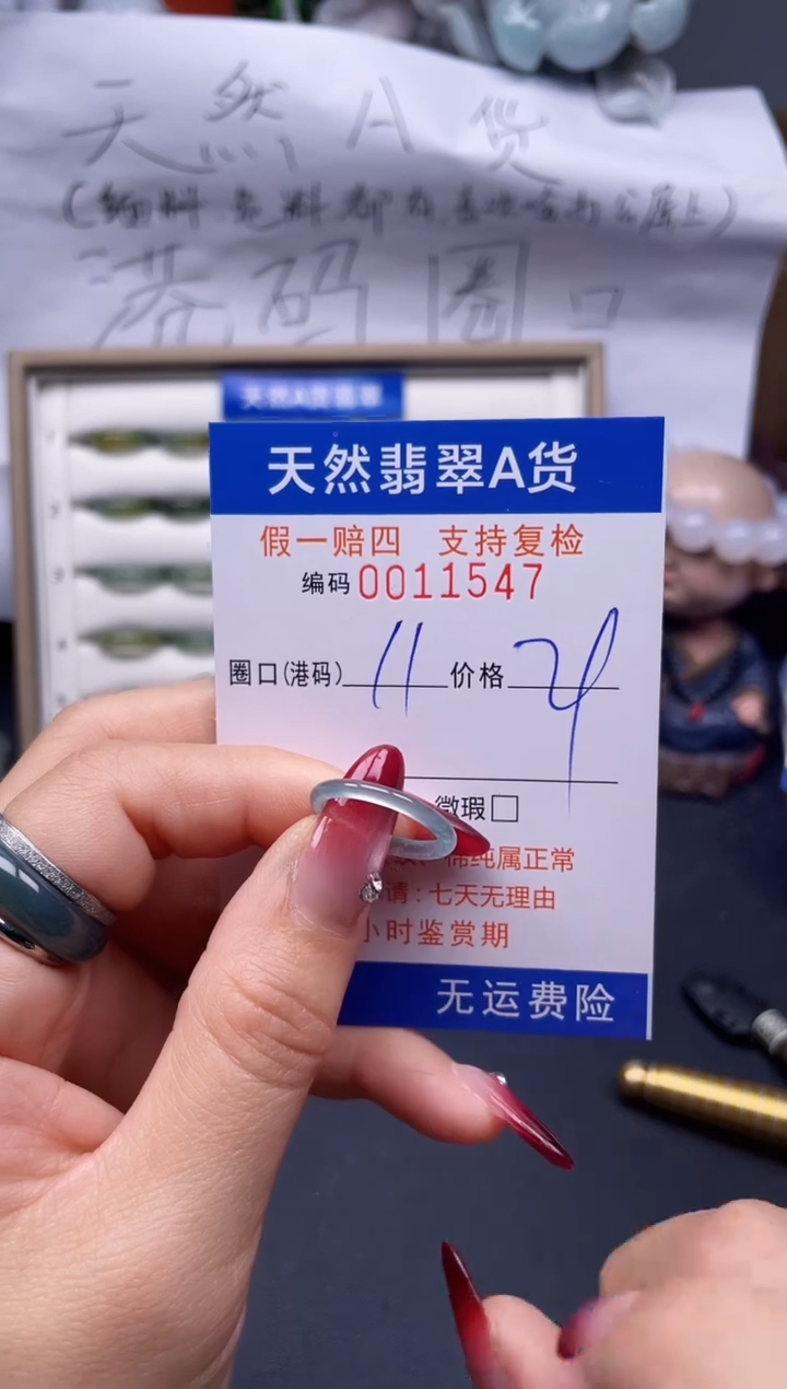 【闪购商品】翡翠戒指未镶嵌11*11547..