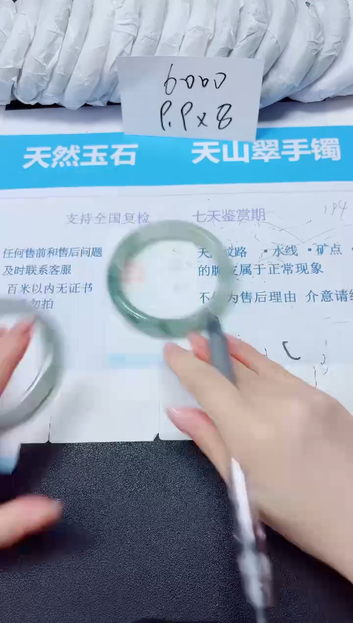 石英质玉手镯未镶嵌41/56