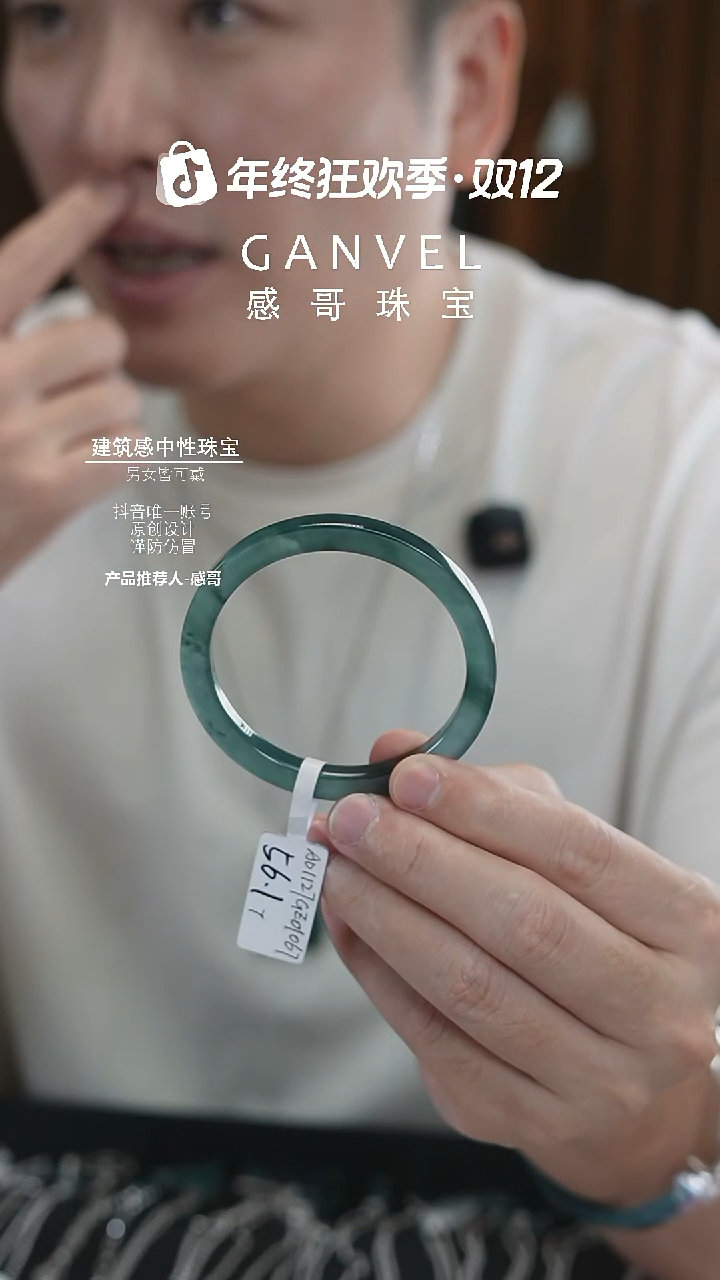未镶嵌手镯翡翠56.17