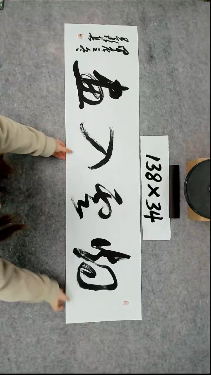 书法吕老师书法作品