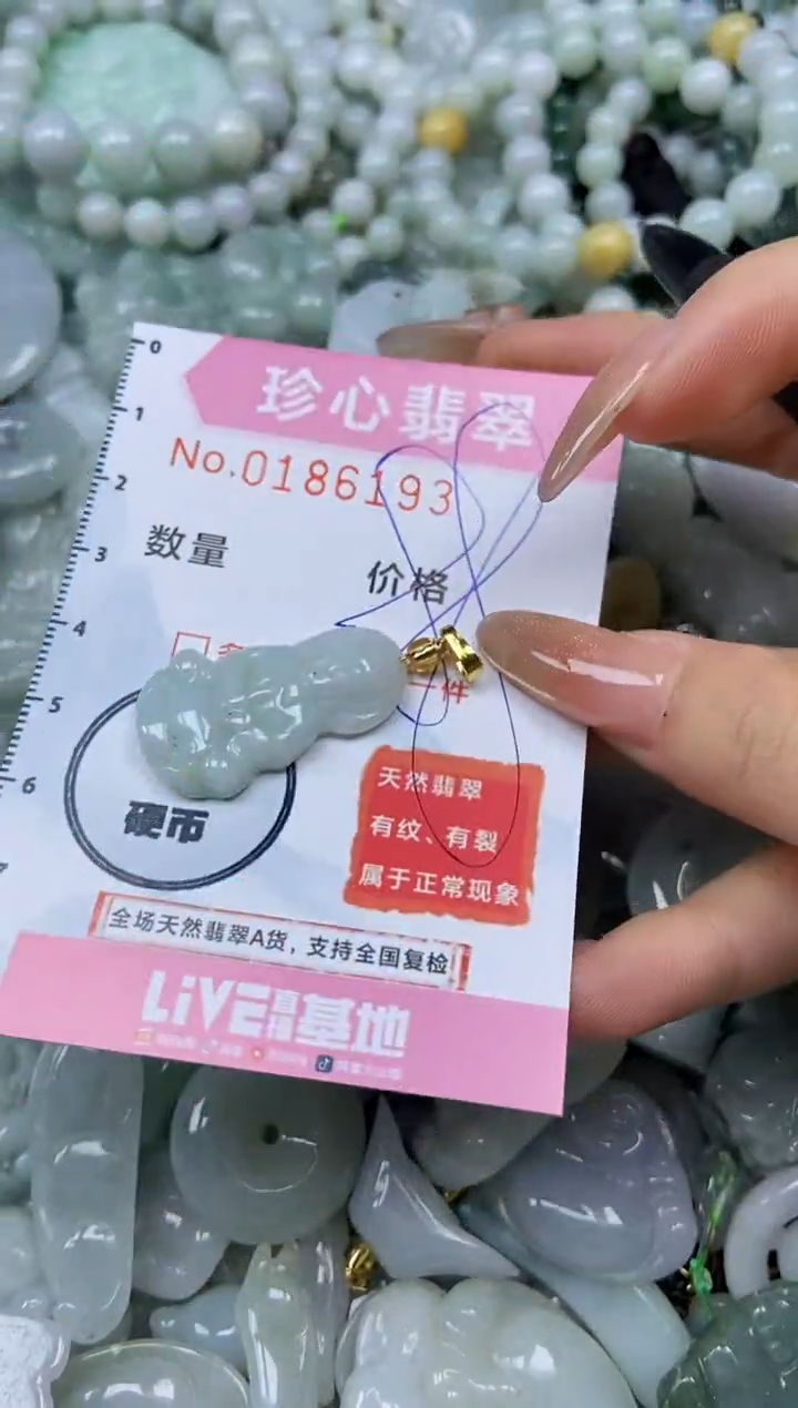 翡翠未镶嵌颈饰闪购链接0186193