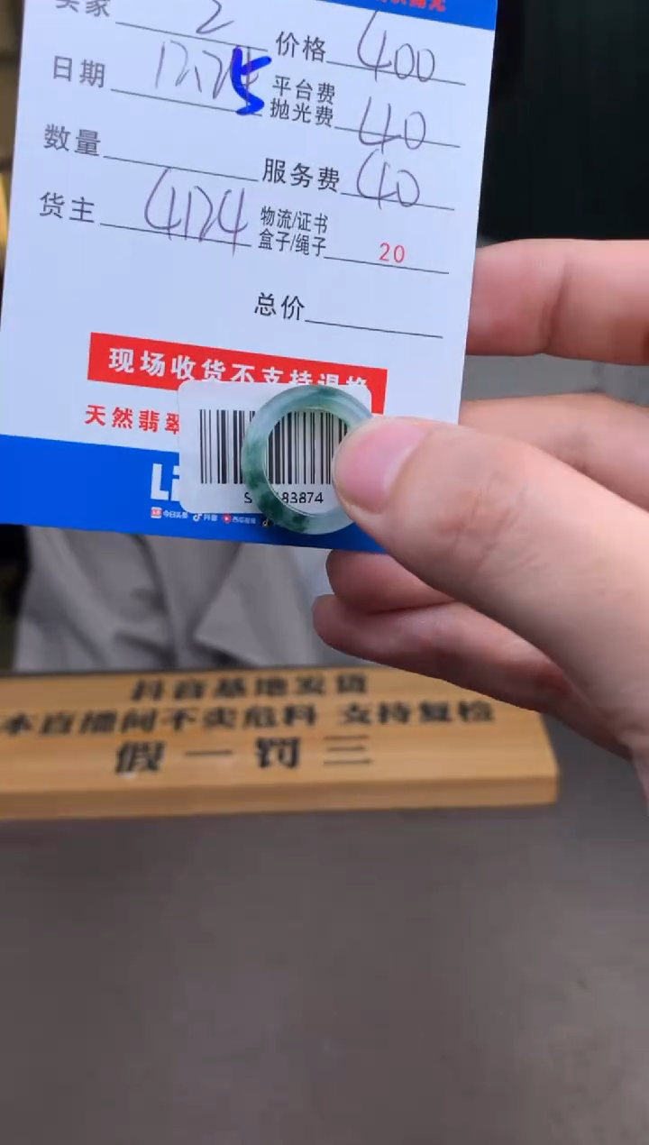 未镶嵌定制翡翠喂***局SYD183873