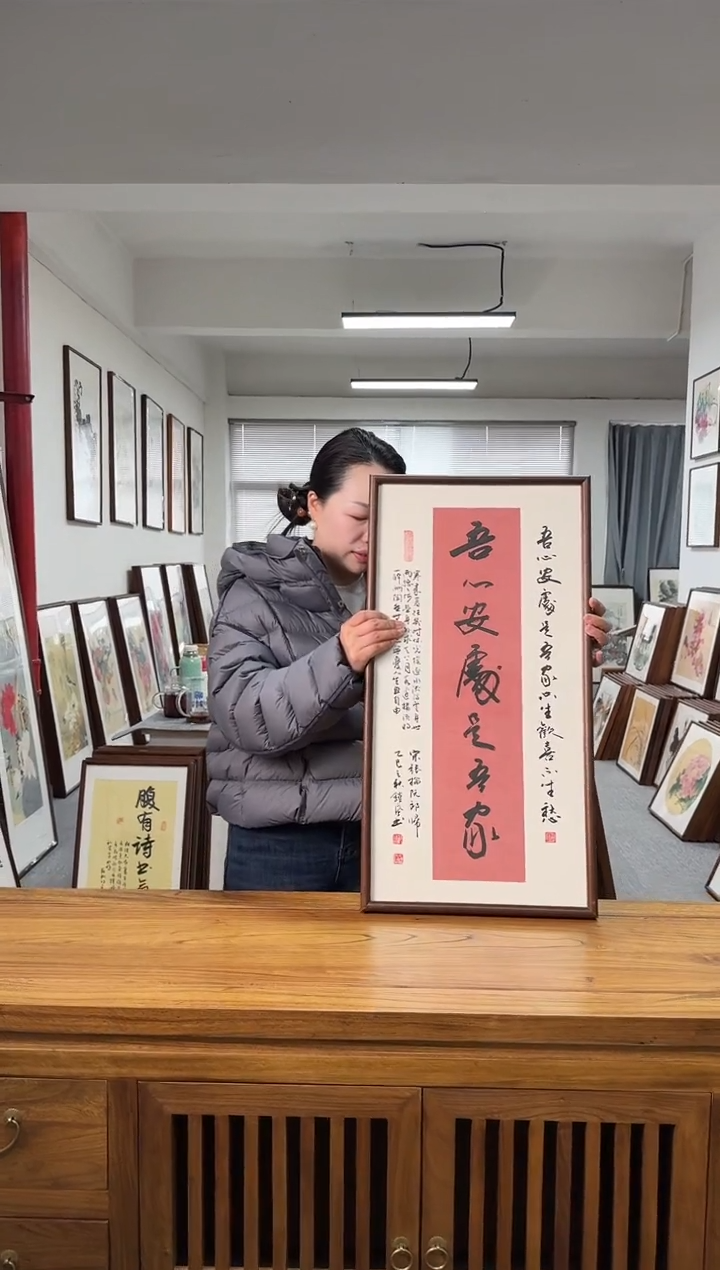 书法范铠风-吾心-36*69书法直角