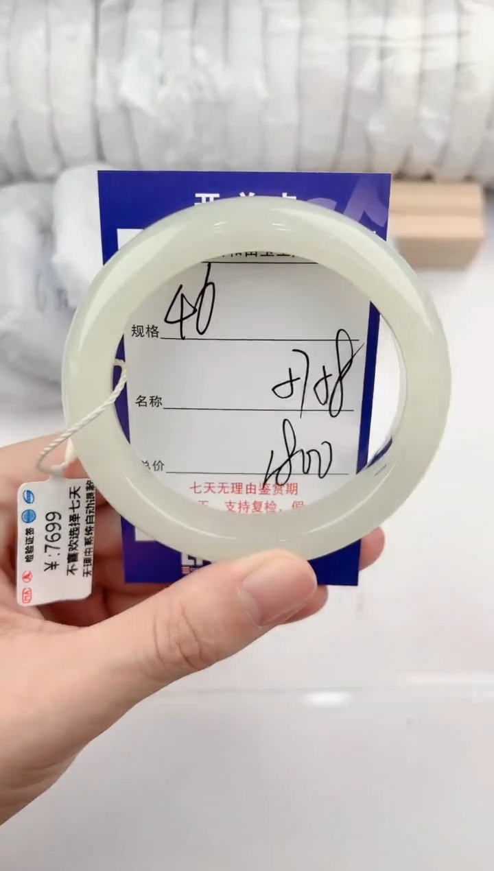 【闪购商品】和田玉手镯未镶嵌46颜色微差无瑕疵