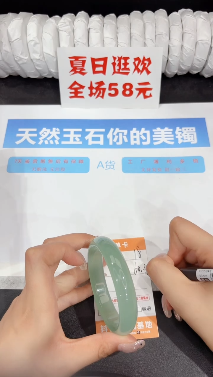 石英质玉手镯未镶嵌18-60.3