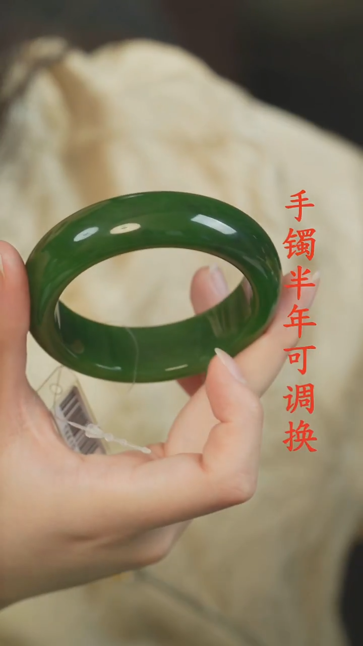 未镶嵌手镯和田玉（碧玉）老料55.5