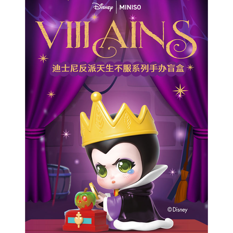 迪士尼 反派天生不服联名系列手办盲盒&名创优品